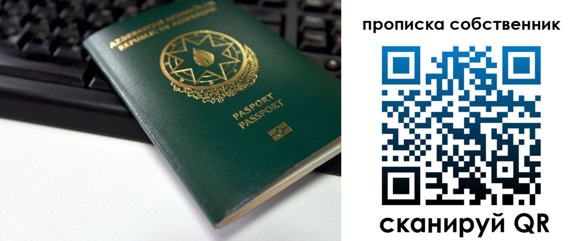 купить прописку в Болхове