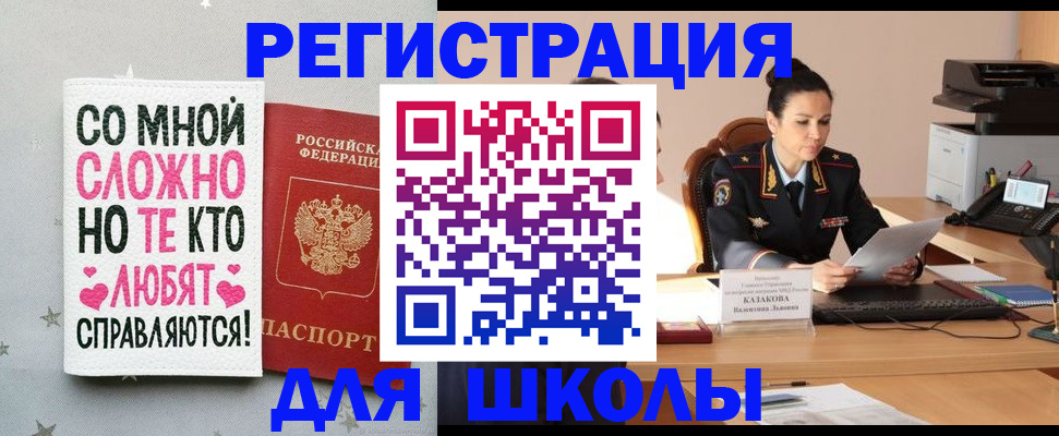 временная регистрация законно в Болхове