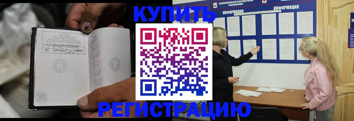 прописка поиск в Болхове