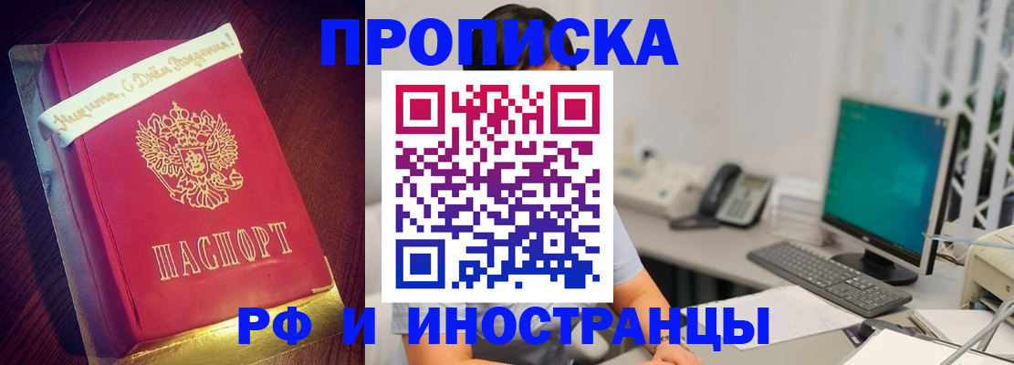 прописка гарантия в Болхове