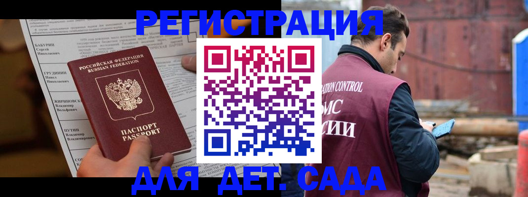 прописка иностранных граждан в Болхове