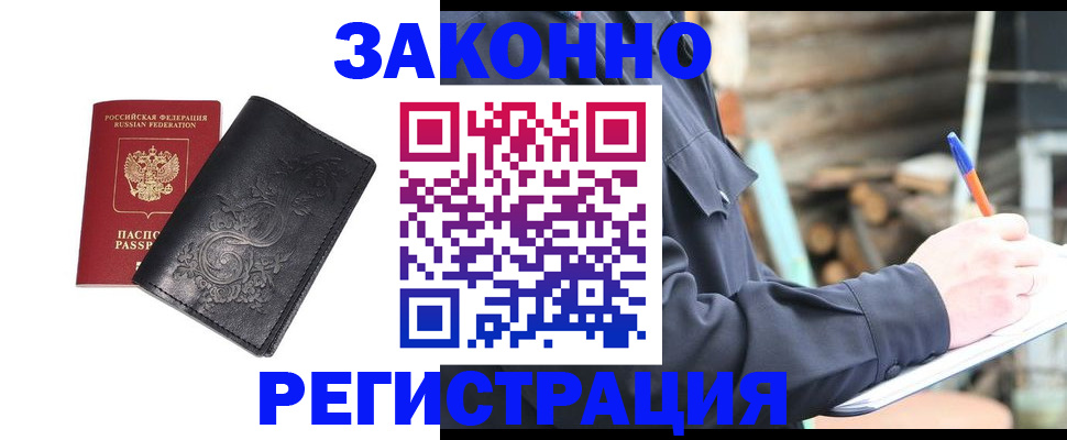 где прописаться в Болхове