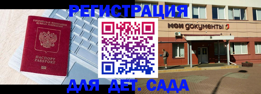 временная регистрация в квартире в Болхове
